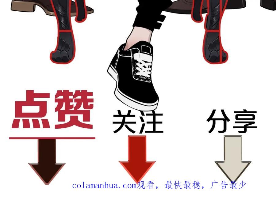 不乖 - 第18话 我的宝藏男孩 - 第71张图