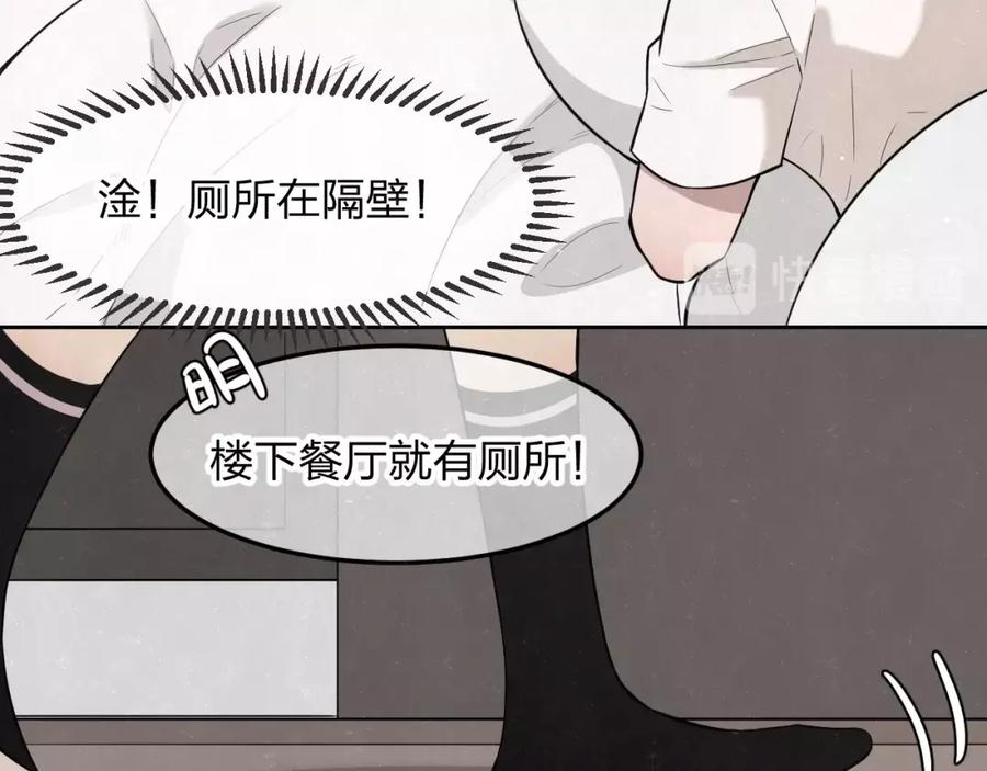 不乖 - 第18话 我的宝藏男孩 - 第50张图