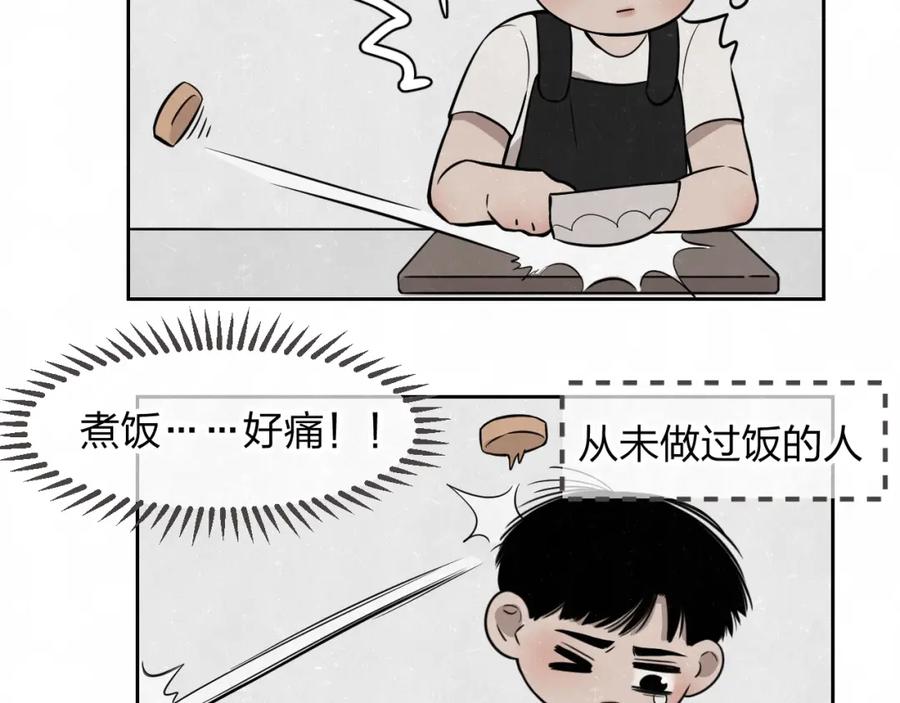 不乖 - 第18话 我的宝藏男孩 - 第33张图