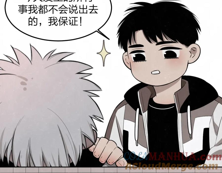 不乖 - 第18话 我的宝藏男孩 - 第7张图