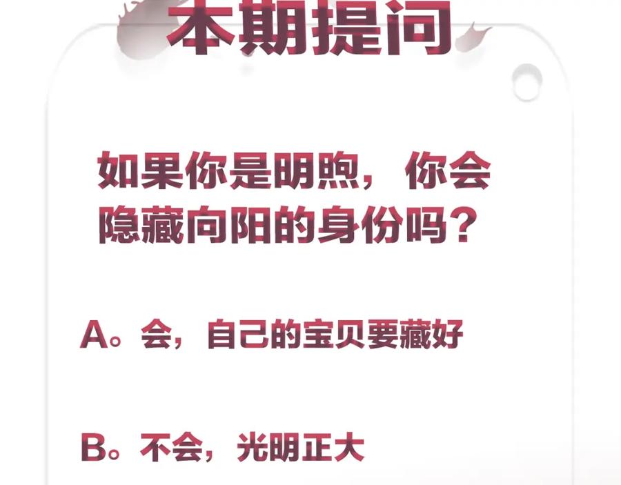 不乖 - 第18话 我的宝藏男孩 - 第66张图