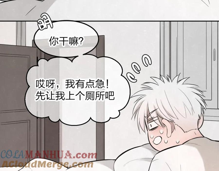 不乖 - 第18话 我的宝藏男孩 - 第49张图