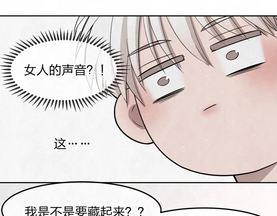 不乖 - 第18话 我的宝藏男孩 - 第47张图