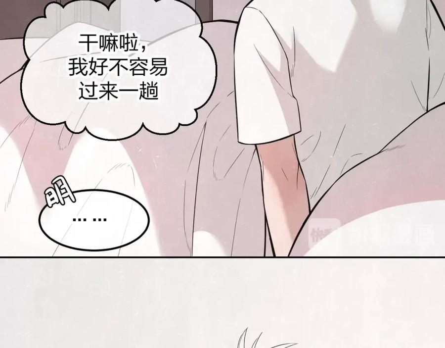 不乖 - 第18话 我的宝藏男孩 - 第44张图