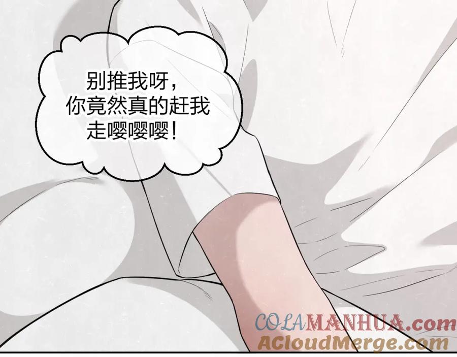 不乖 - 第18话 我的宝藏男孩 - 第46张图