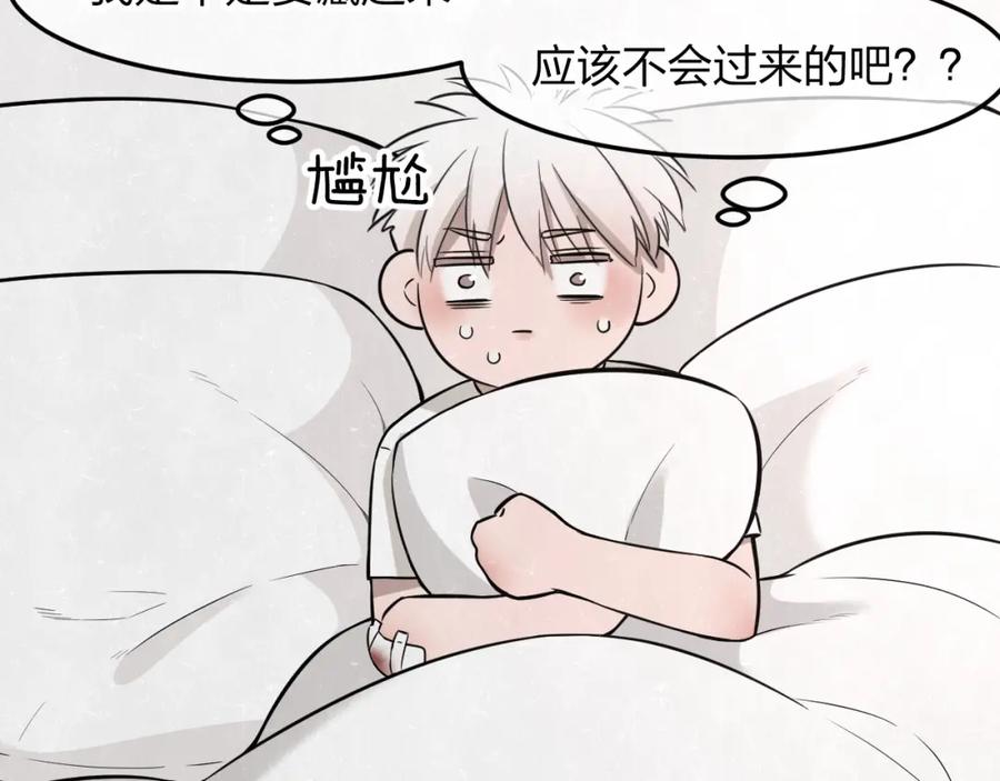 不乖 - 第18话 我的宝藏男孩 - 第48张图