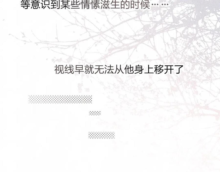 不乖 - 第18话 我的宝藏男孩 - 第23张图