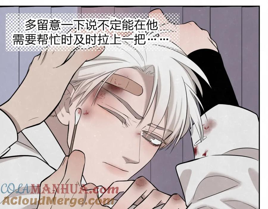 不乖 - 第18话 我的宝藏男孩 - 第19张图