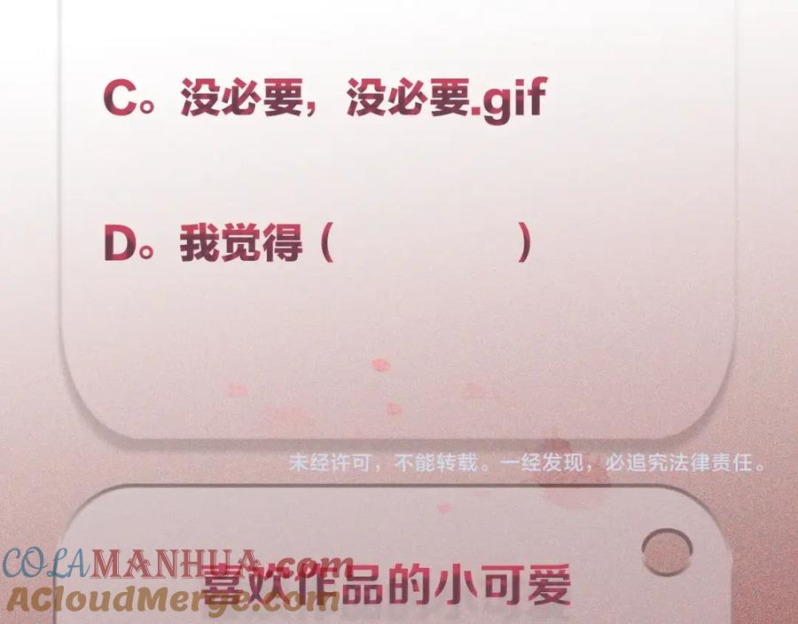 不乖 - 第18话 我的宝藏男孩 - 第67张图