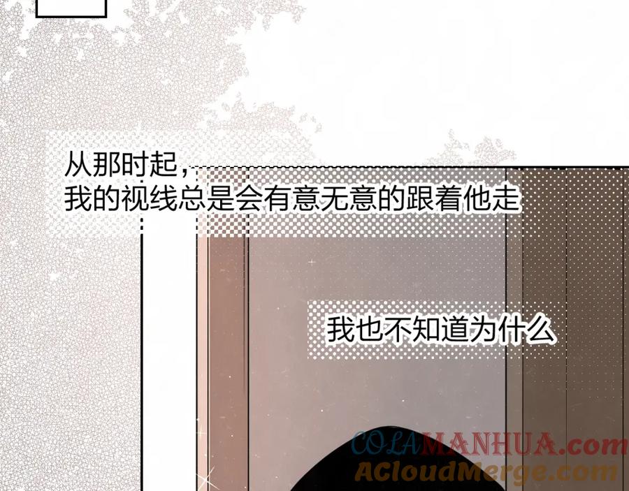 不乖 - 第18话 我的宝藏男孩 - 第16张图