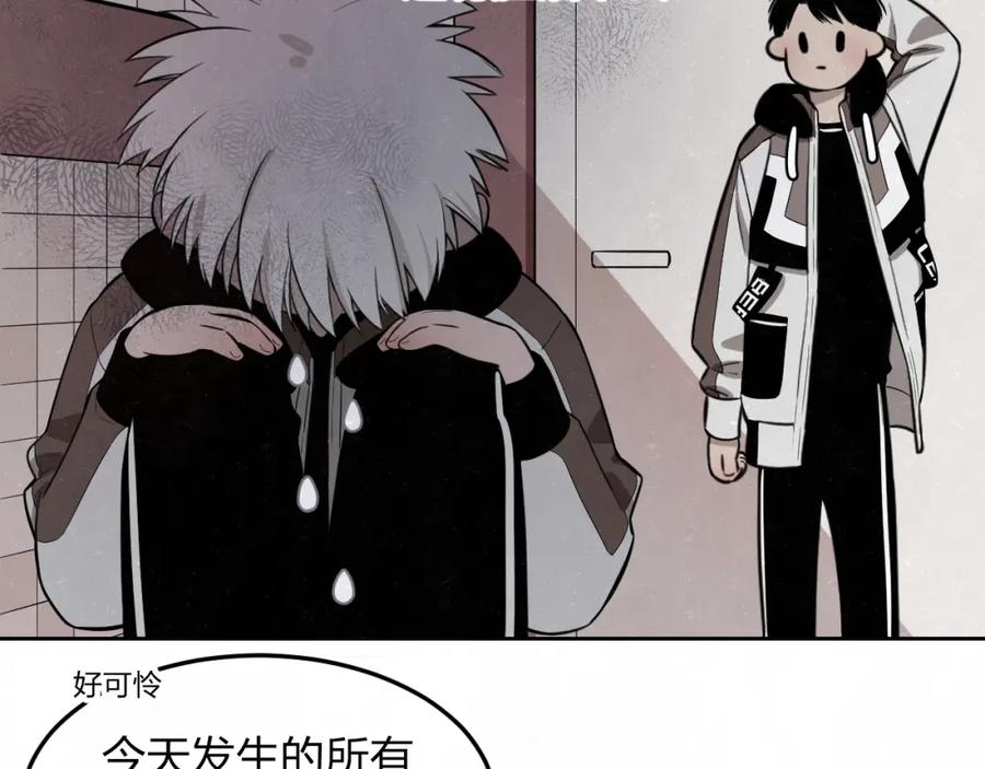 不乖 - 第18话 我的宝藏男孩 - 第6张图