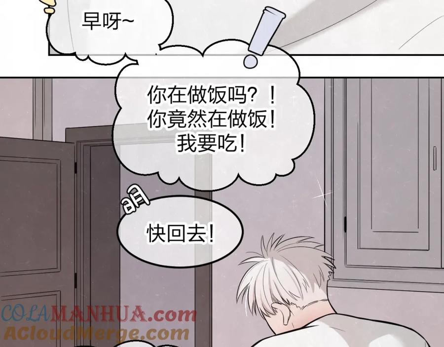 不乖 - 第18话 我的宝藏男孩 - 第43张图