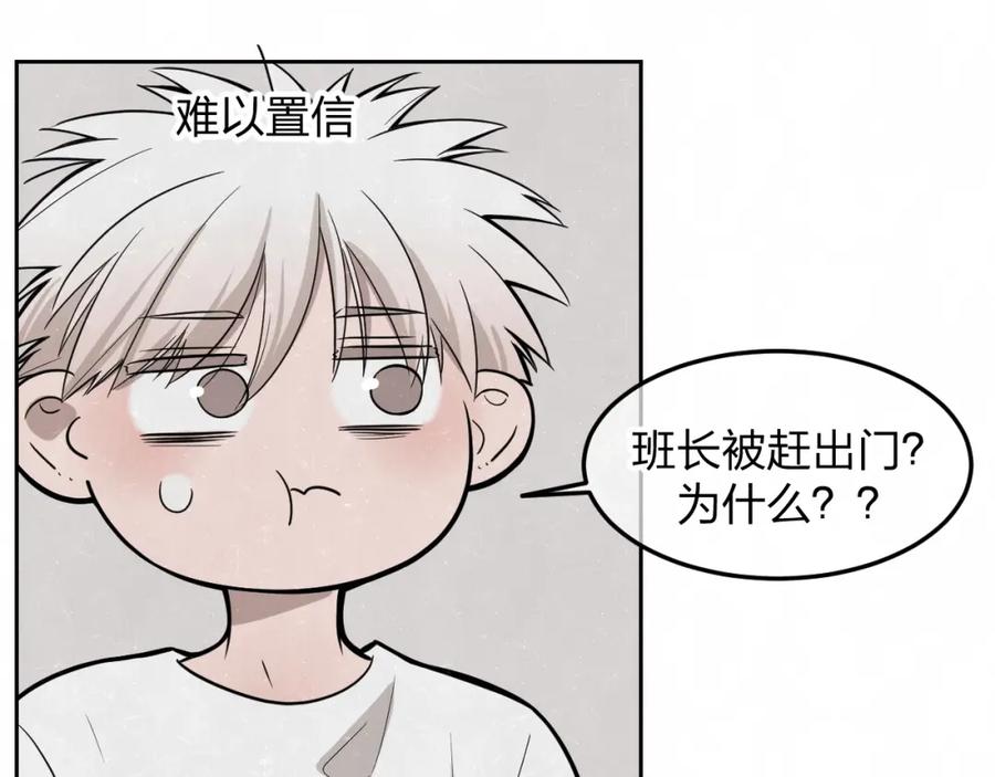 不乖 - 第19话 秀到不行 - 第50张图