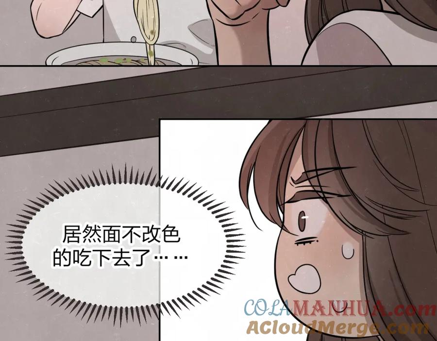 不乖 - 第19话 秀到不行 - 第46张图