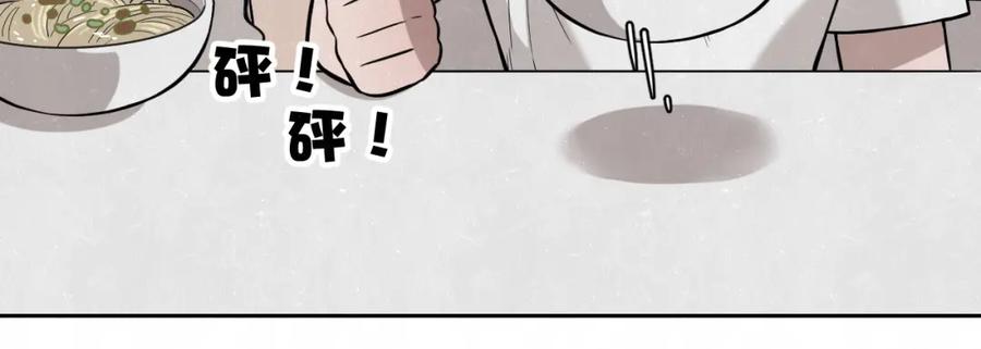 不乖 - 第19话 秀到不行 - 第57张图