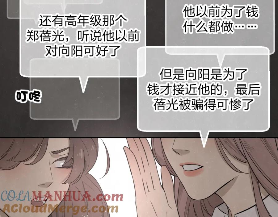 不乖 - 第19话 秀到不行 - 第67张图