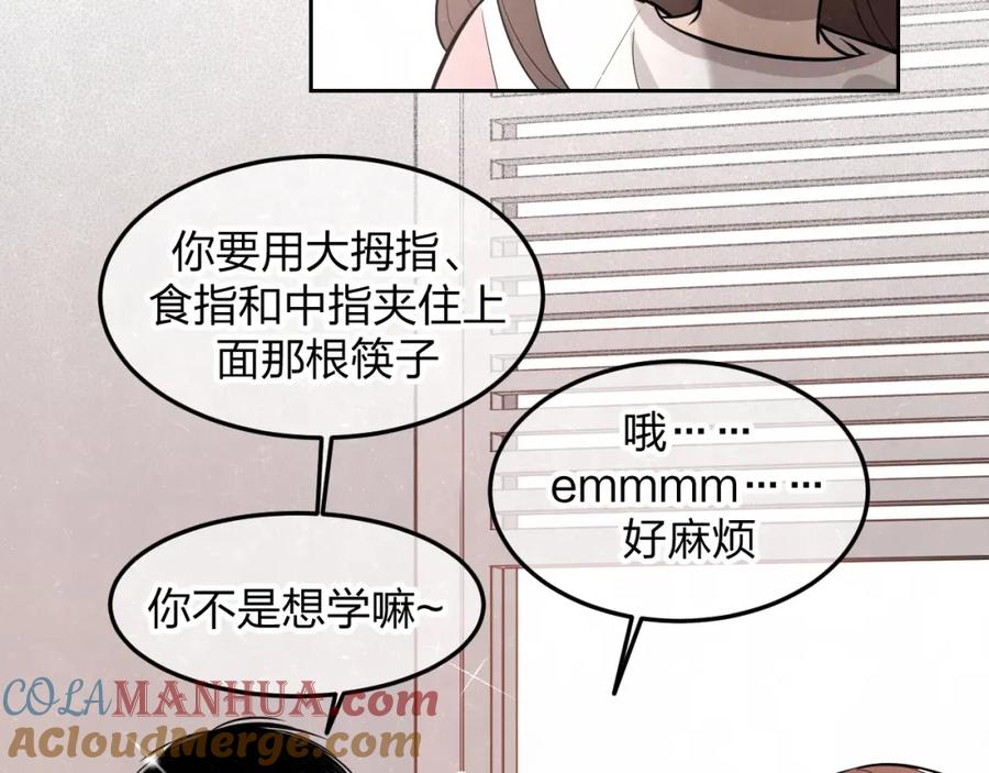 不乖 - 第19话 秀到不行 - 第37张图