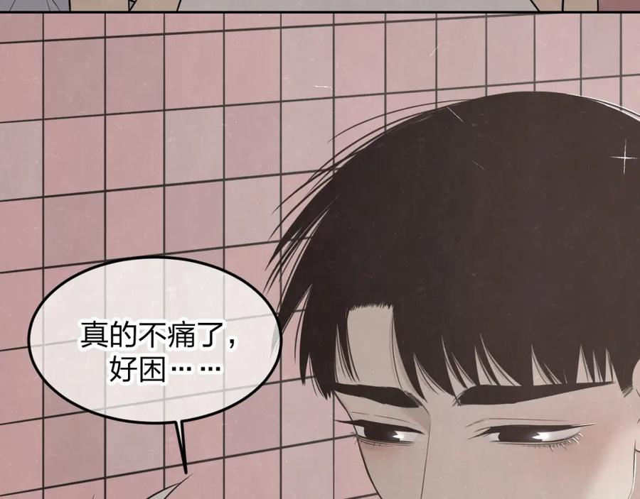 不乖 - 第19话 秀到不行 - 第75张图