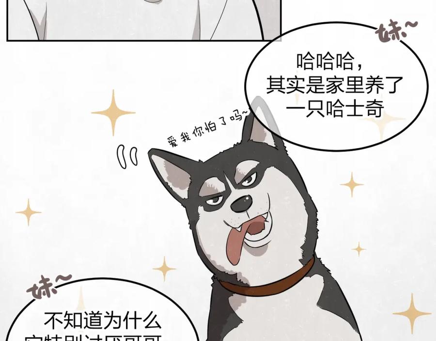 不乖 - 第19话 秀到不行 - 第51张图