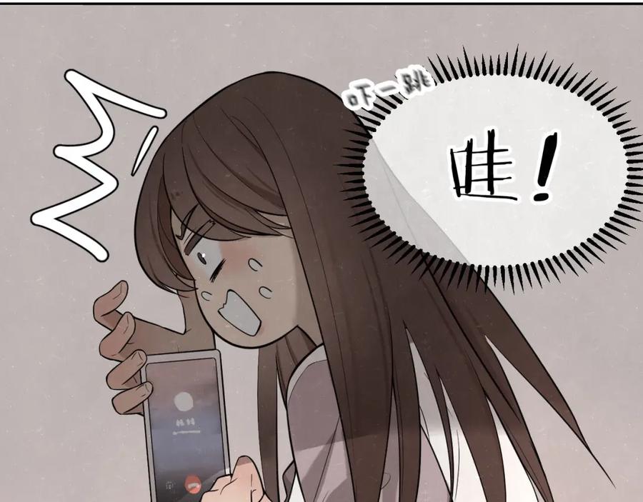 不乖 - 第19话 秀到不行 - 第14张图