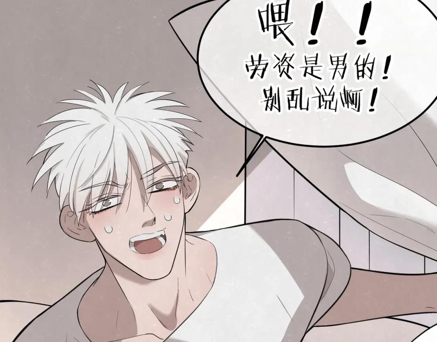 不乖 - 第19话 秀到不行 - 第11张图