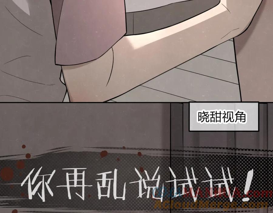 不乖 - 第19话 秀到不行 - 第19张图