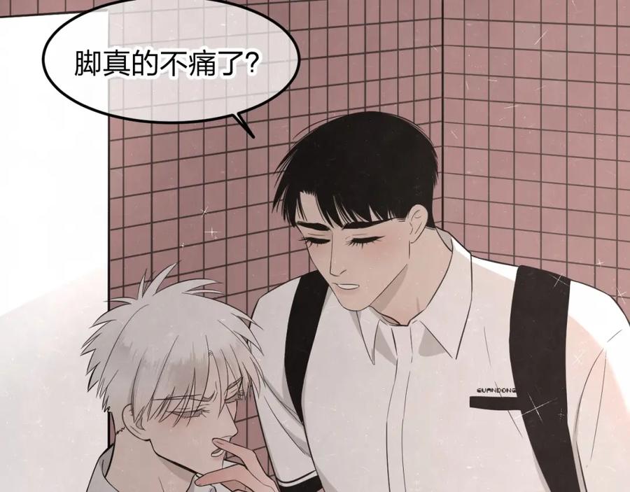 不乖 - 第19话 秀到不行 - 第71张图