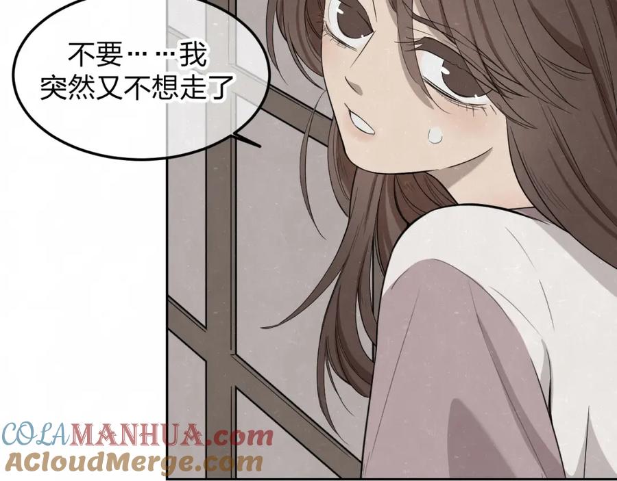 不乖 - 第19话 秀到不行 - 第34张图