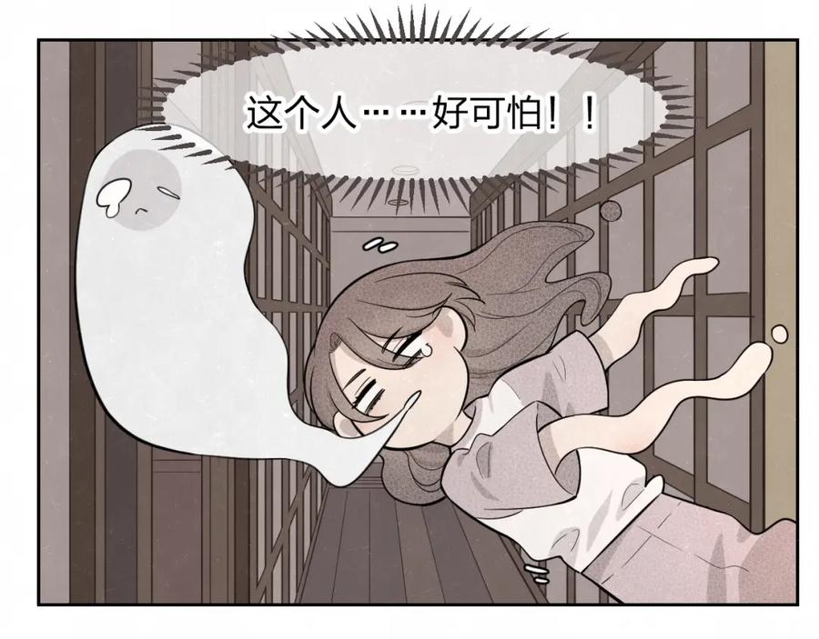 不乖 - 第19话 秀到不行 - 第23张图