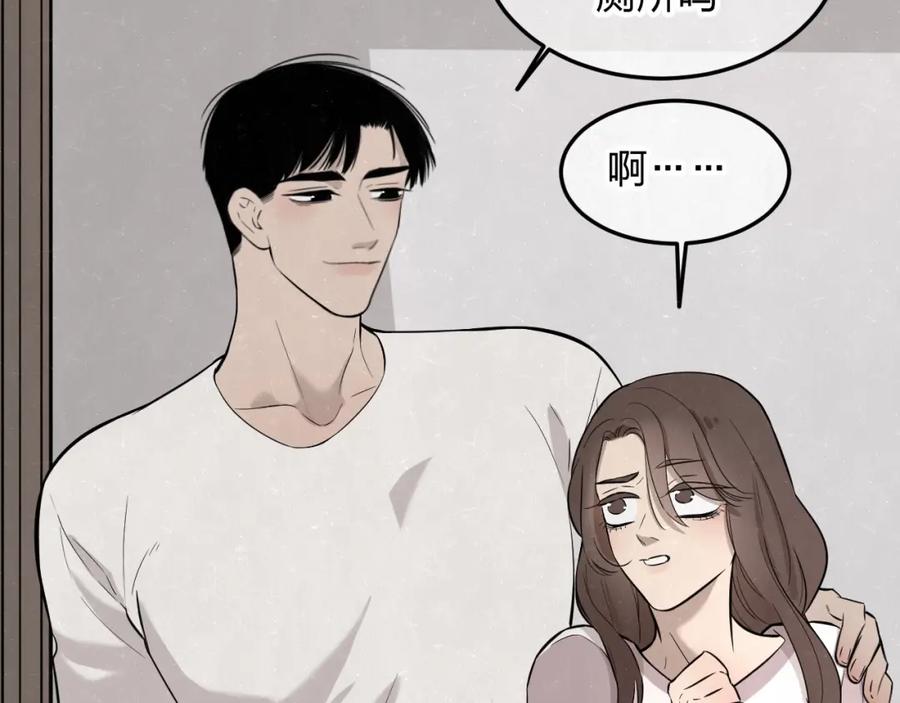 不乖 - 第19话 秀到不行 - 第30张图