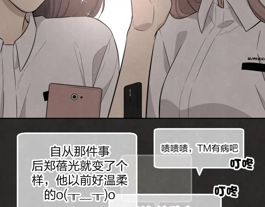 不乖 - 第19话 秀到不行 - 第68张图