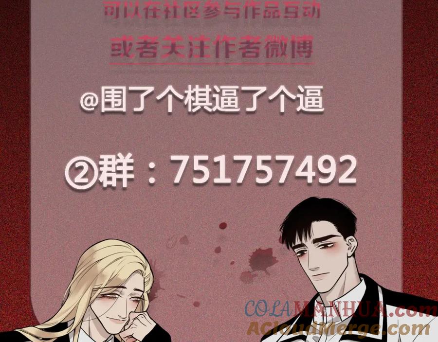 不乖 - 第19话 秀到不行 - 第82张图