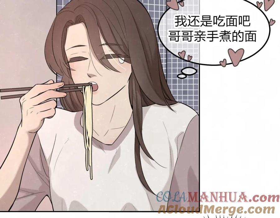 不乖 - 第19话 秀到不行 - 第40张图