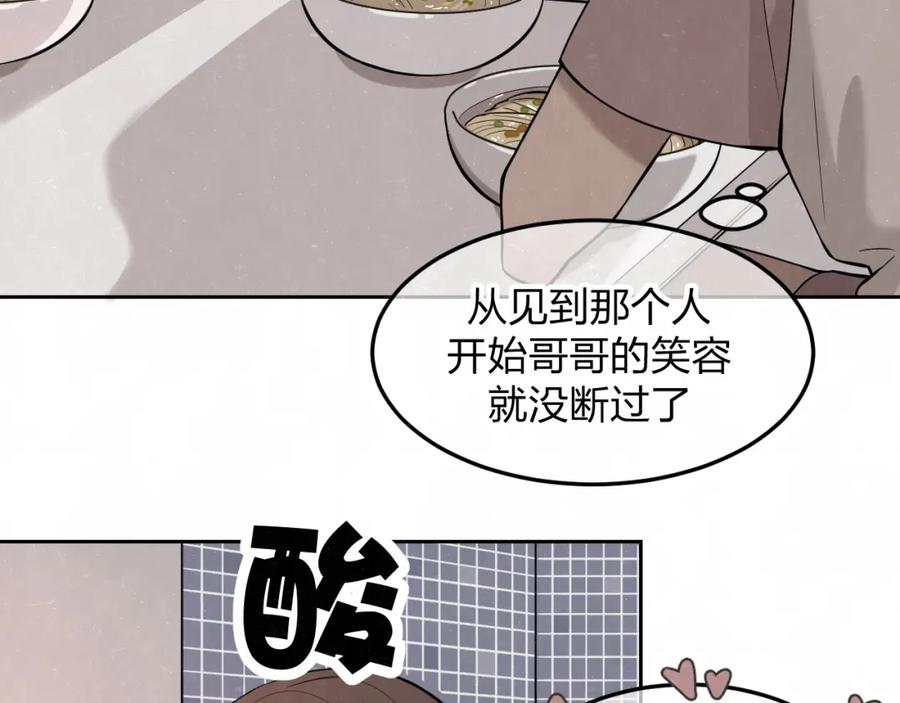 不乖 - 第19话 秀到不行 - 第39张图