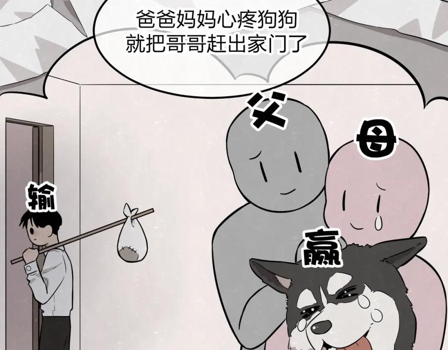 不乖 - 第19话 秀到不行 - 第53张图