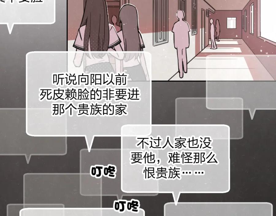 不乖 - 第19话 秀到不行 - 第66张图