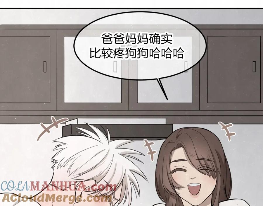 不乖 - 第19话 秀到不行 - 第58张图