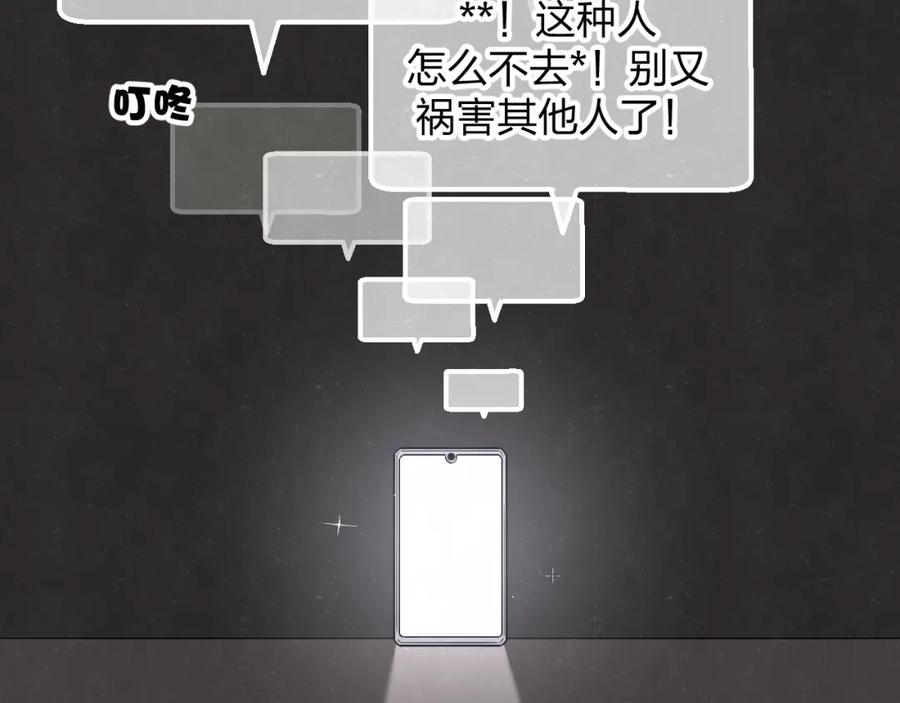 不乖 - 第19话 秀到不行 - 第69张图