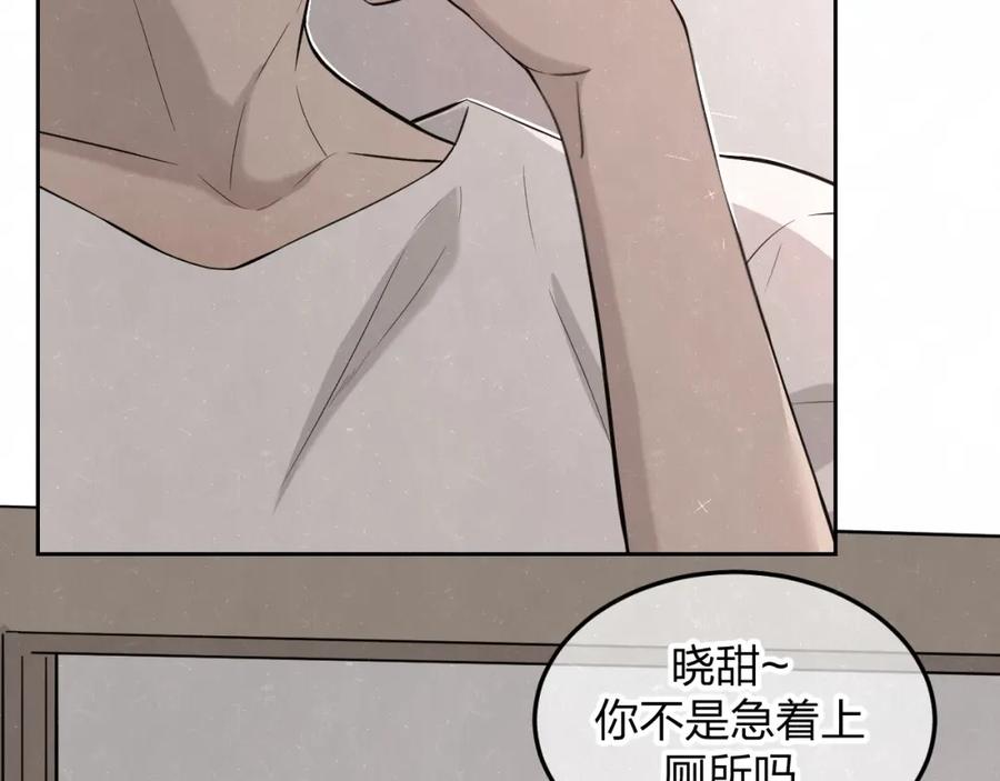 不乖 - 第19话 秀到不行 - 第29张图