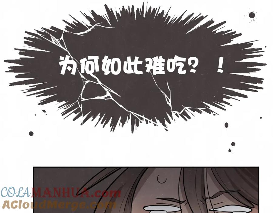 不乖 - 第19话 秀到不行 - 第43张图