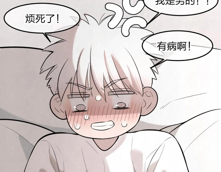 不乖 - 第19话 秀到不行 - 第26张图