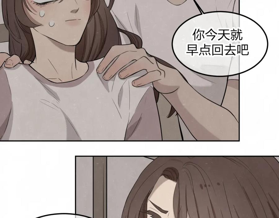 不乖 - 第19话 秀到不行 - 第33张图