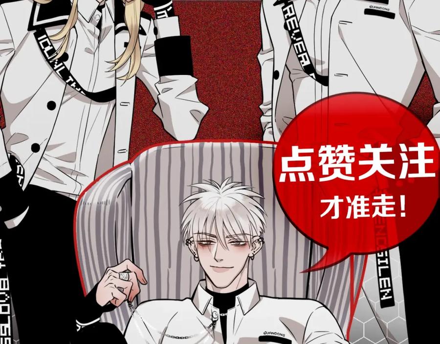 不乖 - 第19话 秀到不行 - 第83张图