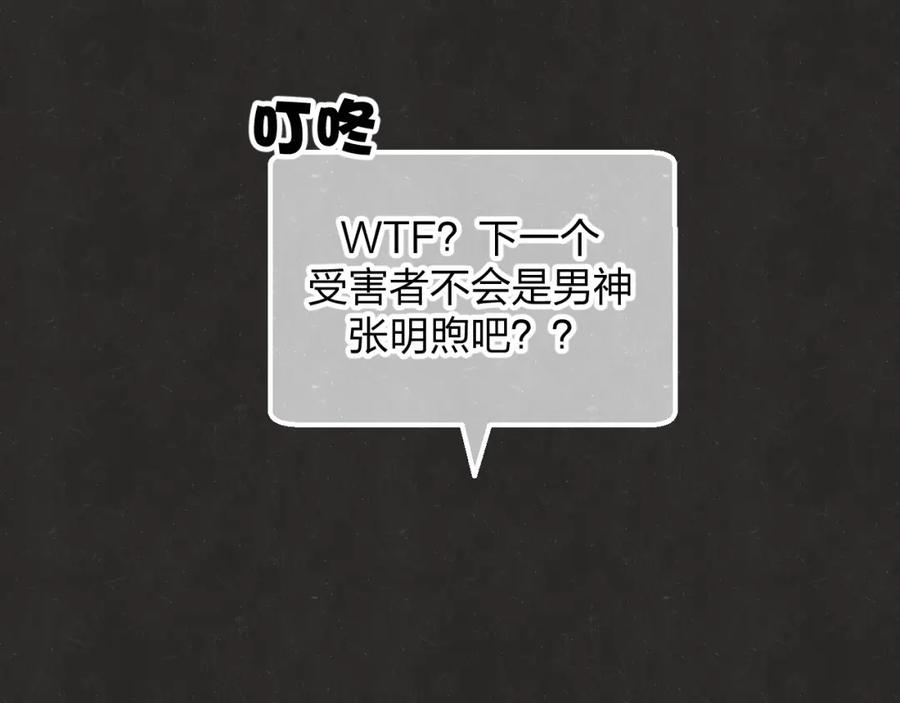 不乖 - 第19话 秀到不行 - 第78张图