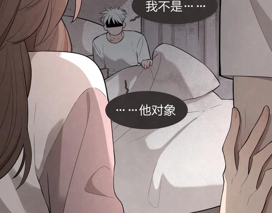 不乖 - 第19话 秀到不行 - 第18张图