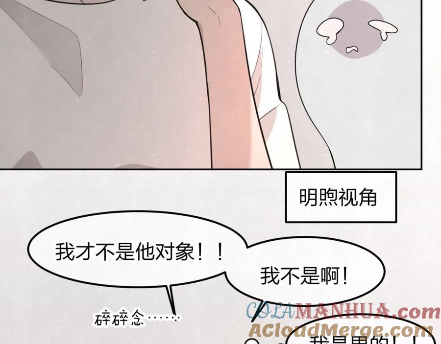 不乖 - 第19话 秀到不行 - 第25张图