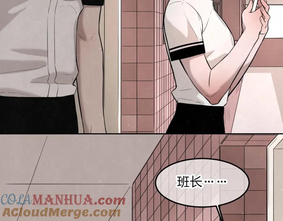 不乖 - 第20话 全校都知道了？ - 第34张图