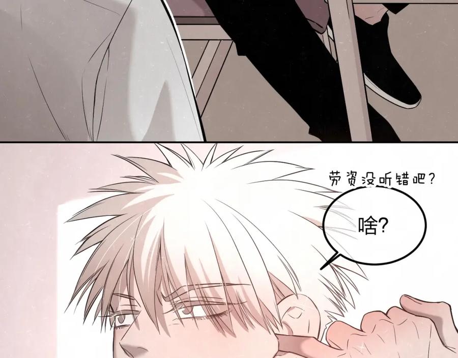 不乖 - 第20话 全校都知道了？ - 第23张图