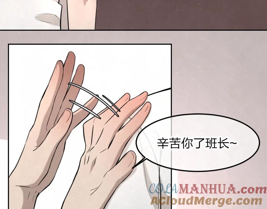 不乖 - 第20话 全校都知道了？ - 第28张图