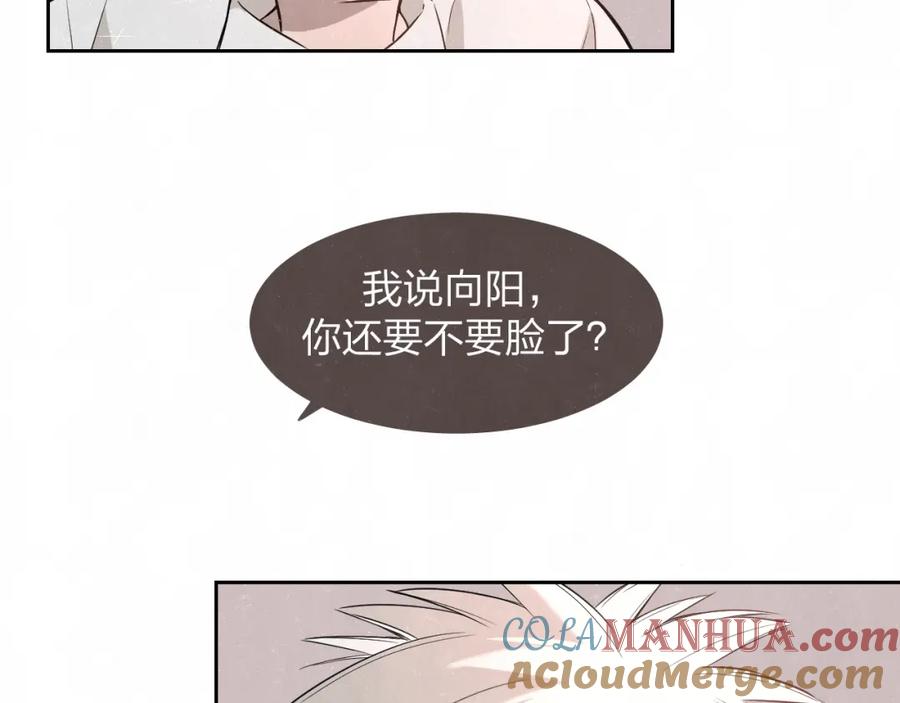 不乖 - 第20话 全校都知道了？ - 第19张图